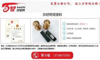 免费注册个体户，代办餐饮食品流通许可证及专业代理记账服务