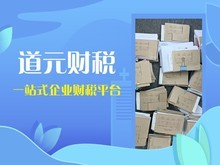 广州代理记账公司 专业代办服务，助力企业稳健发展