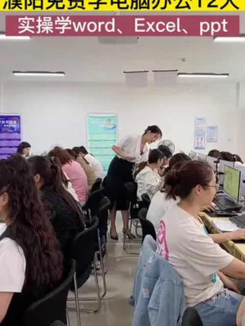 零基础起步，技能改变生活——濮阳市蓝天职业培训学校电脑技术培训