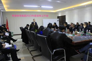 五月花劳动职业技能培训学校参加希望教育集团2015年度宣传工作会议